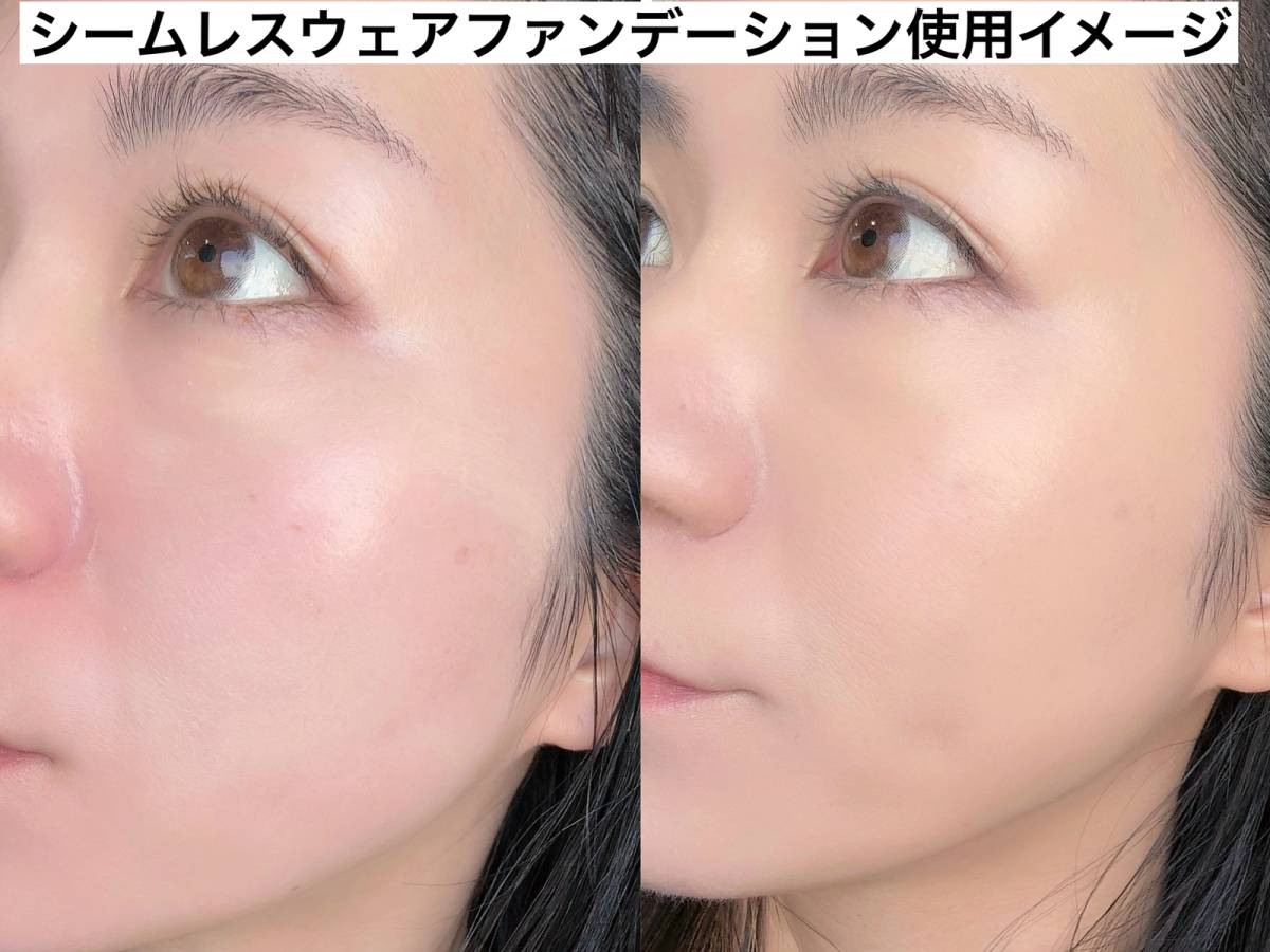 シームレスウェアファンデーション使用イメージ