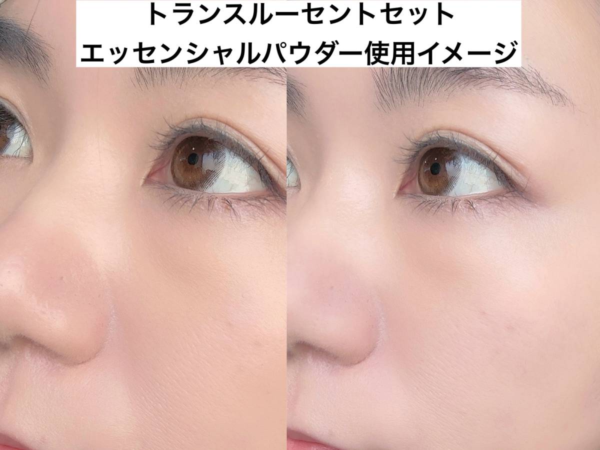 トランスルーセントセットエッセンシャルパウダー使用イメージ