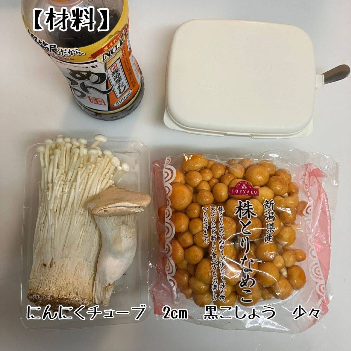 ヤマキ公式の「いろいろきのこのバターソテー」のレシピ