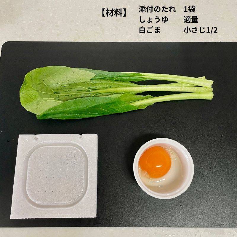 タカノフーズ公式の「青菜納豆」のレシピ