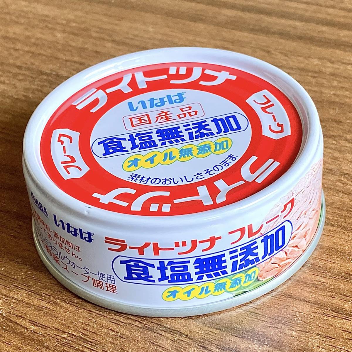 いなばライトツナ