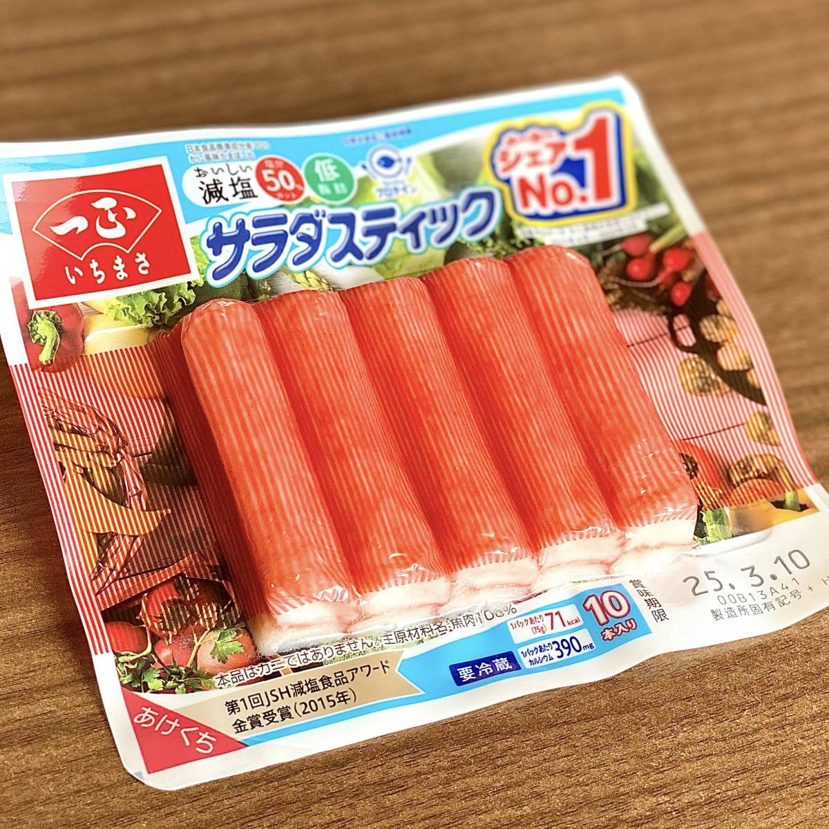 いちまさのカニカマ