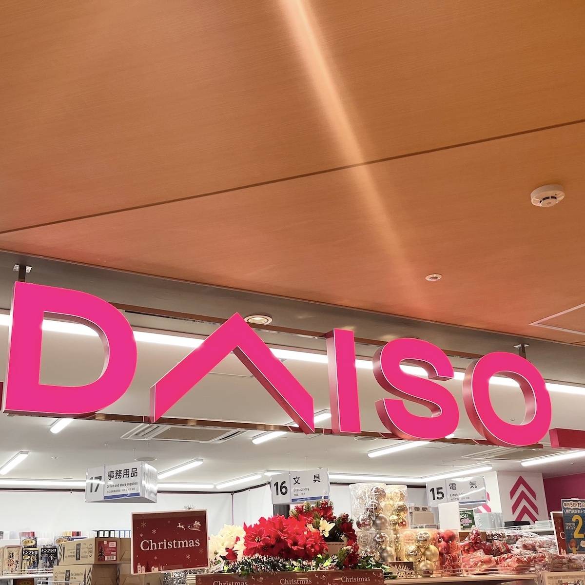 DAISO(ダイソー)
