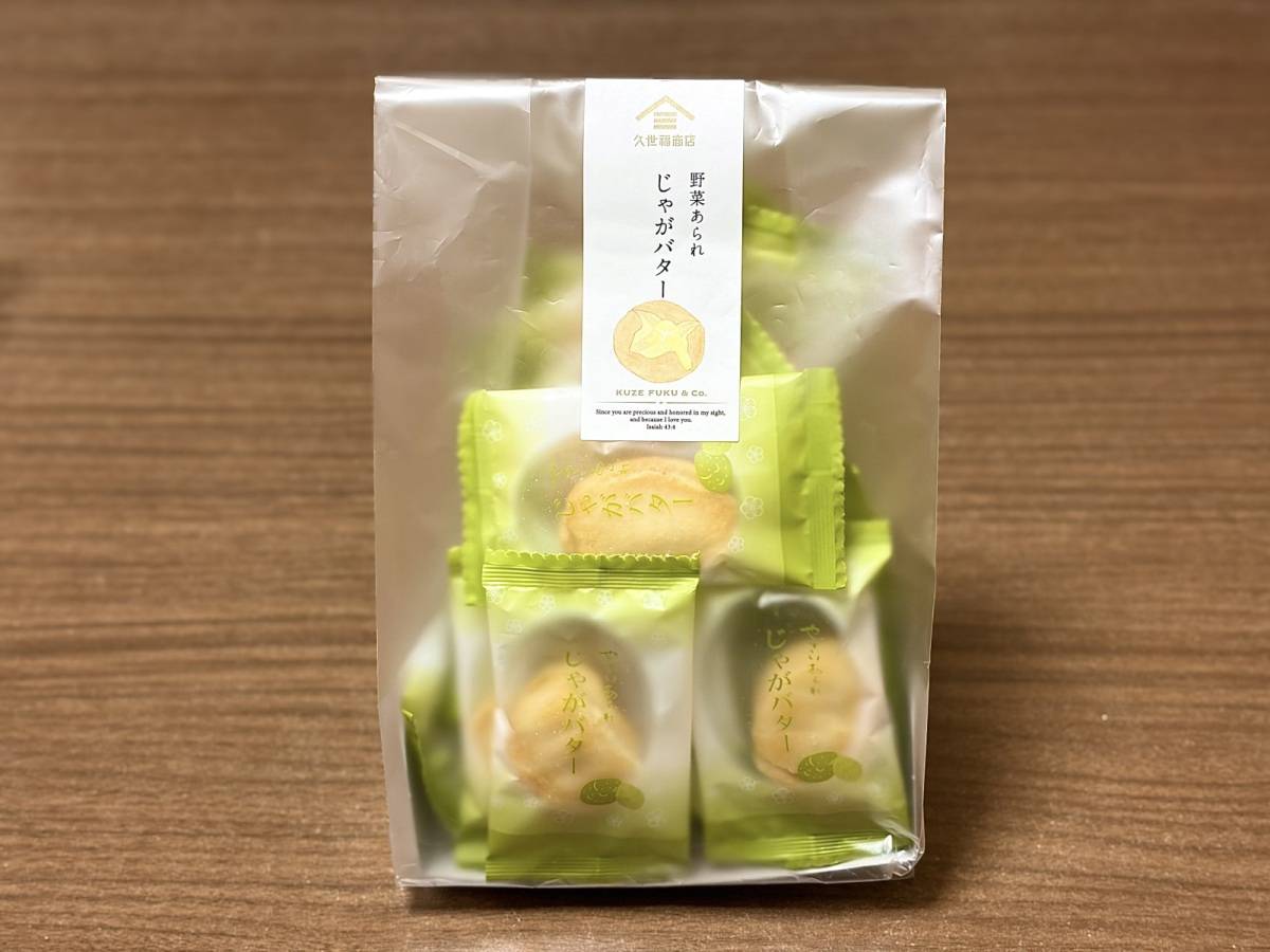 人気商品を買ってみた♪