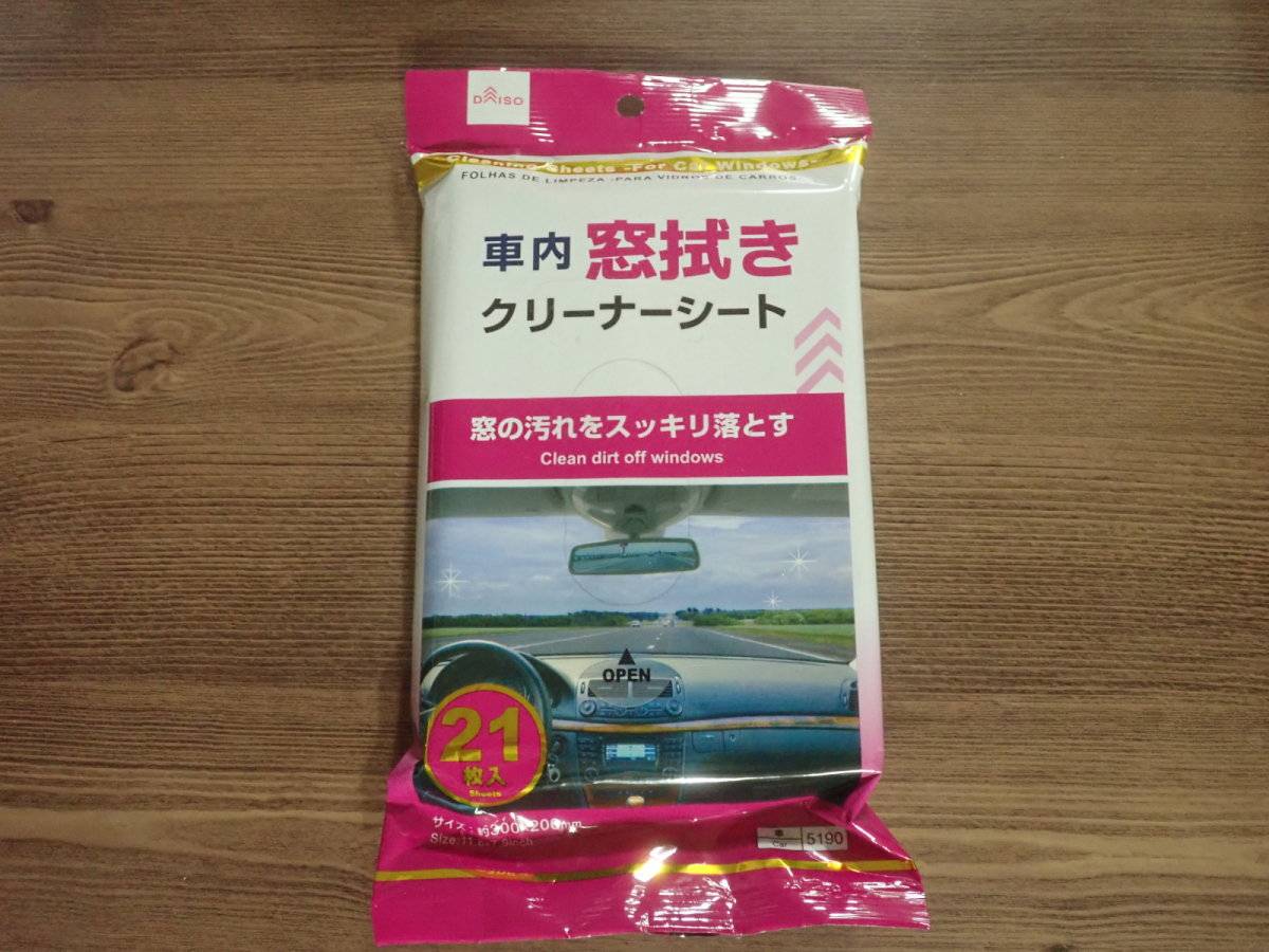 ダイソーの車内窓拭きクリーナーシート 21枚入