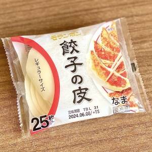 もう3回も作ってた……。のせて焼くだけの「餃子の皮」の超簡単レシピ