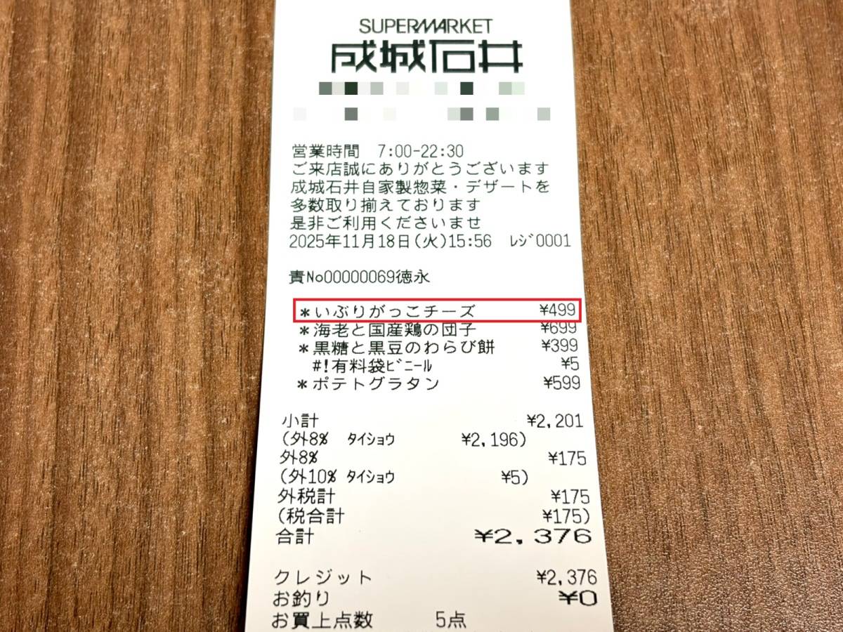 期間限定で“立冬フェア”が開催中!