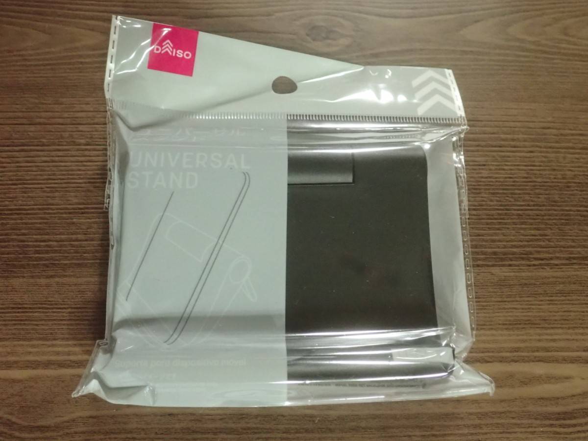 ダイソーのユニバーサルスタンド