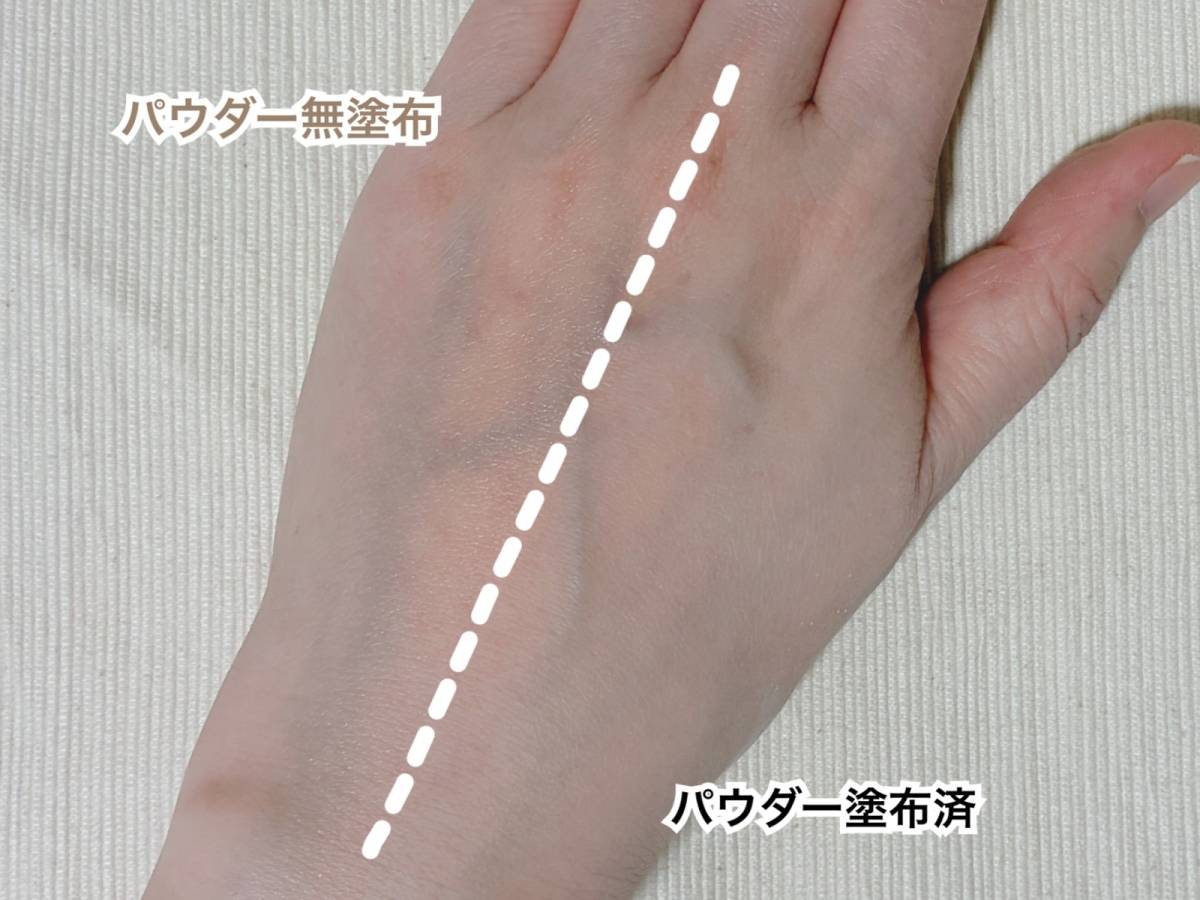 vim BEAUTY ヴィム ビューティー キープコンフィデンスパウダー フェイスパウダー スウォッチ 無塗布 塗布済 筆者手