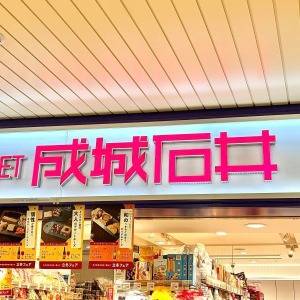 はい、大当たり。【成城石井】の期間限定商品がびっくりするほどウマい