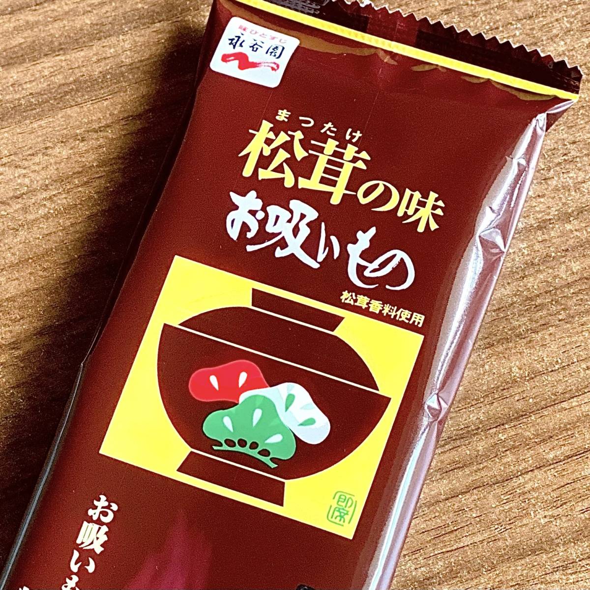 永谷園の松茸の味お吸いもの