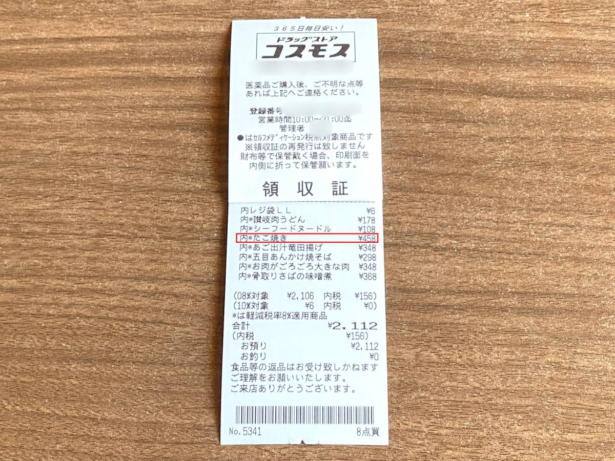 大人気の冷凍食品を買ってみた！