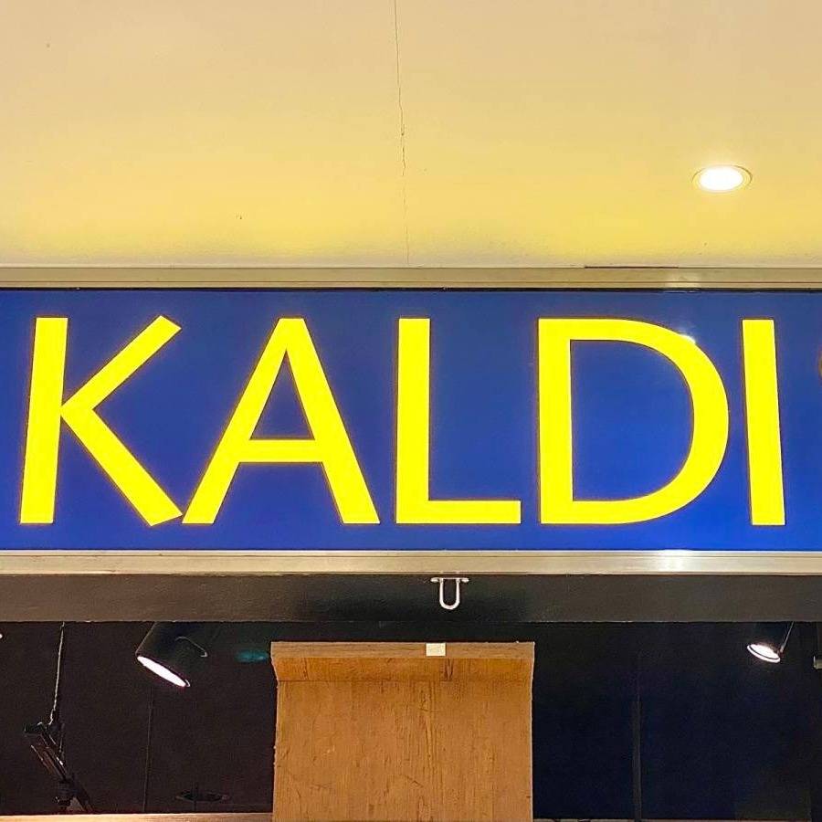 カルディの看板