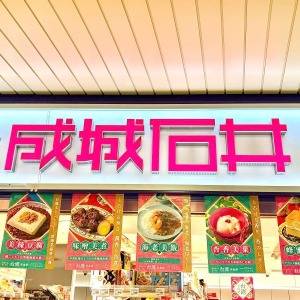 もはや毎日食べてる。【成城石井】涙が出るほどウマい人気商品みつけた