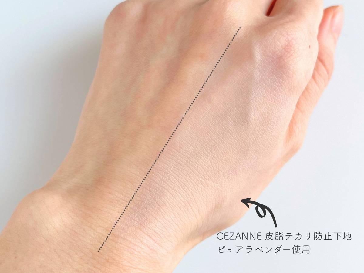 セザンヌ 皮脂テカリ防止下地 ピュアラベンダーの色味