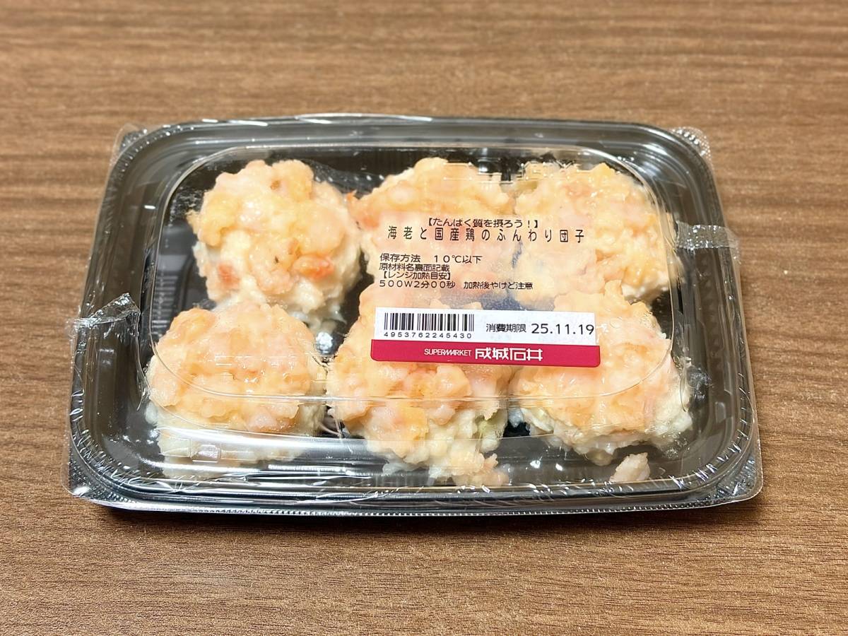 新商品を買ってみた！