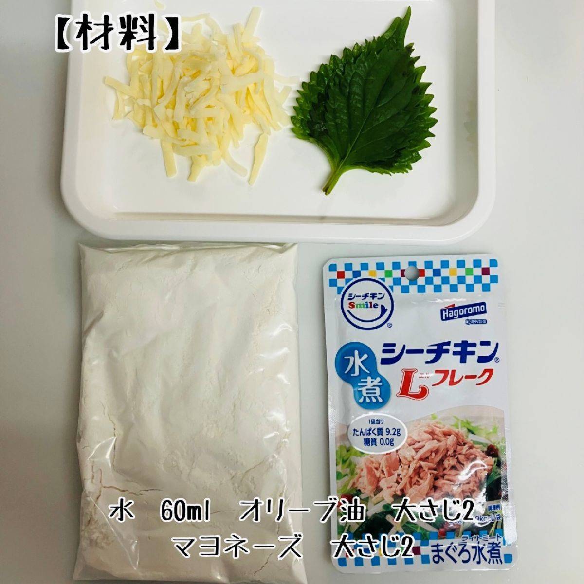 森永公式の「フライパンでクリスピーピザ」のレシピ