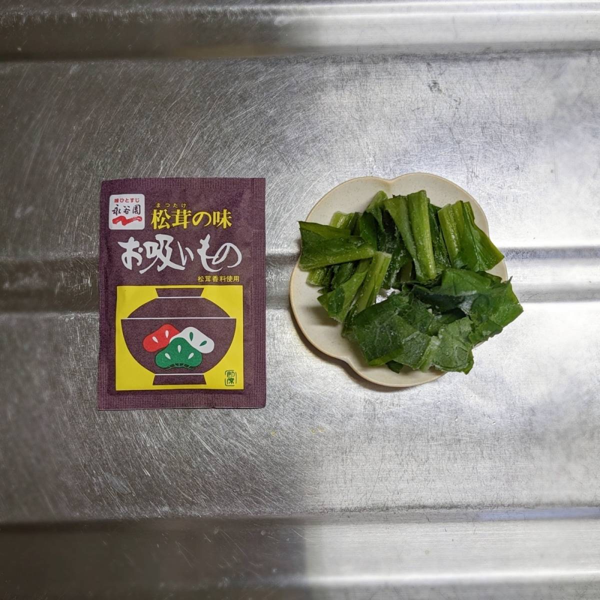 永谷園公式の「かぶの葉のお吸いもの」のレシピ