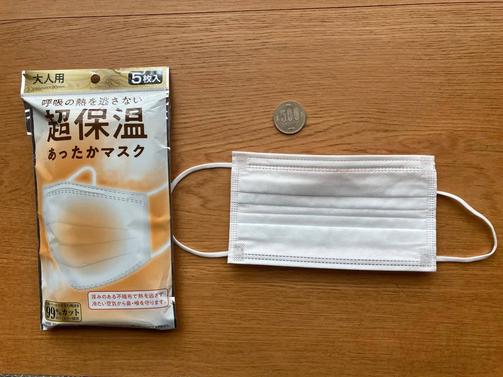 Seria(セリア)：超保温あったかマスク