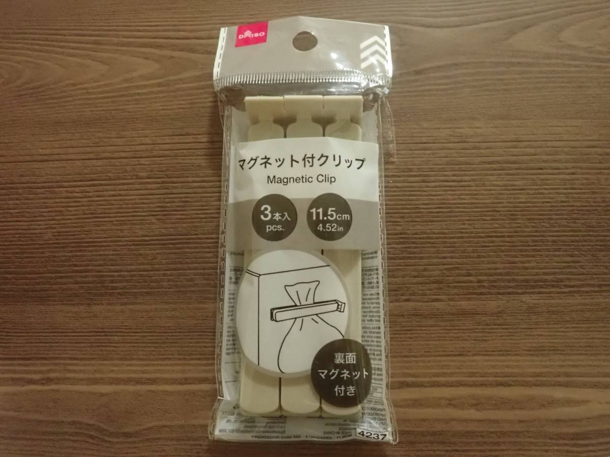 ダイソーのマグネット付クリップ(3本)