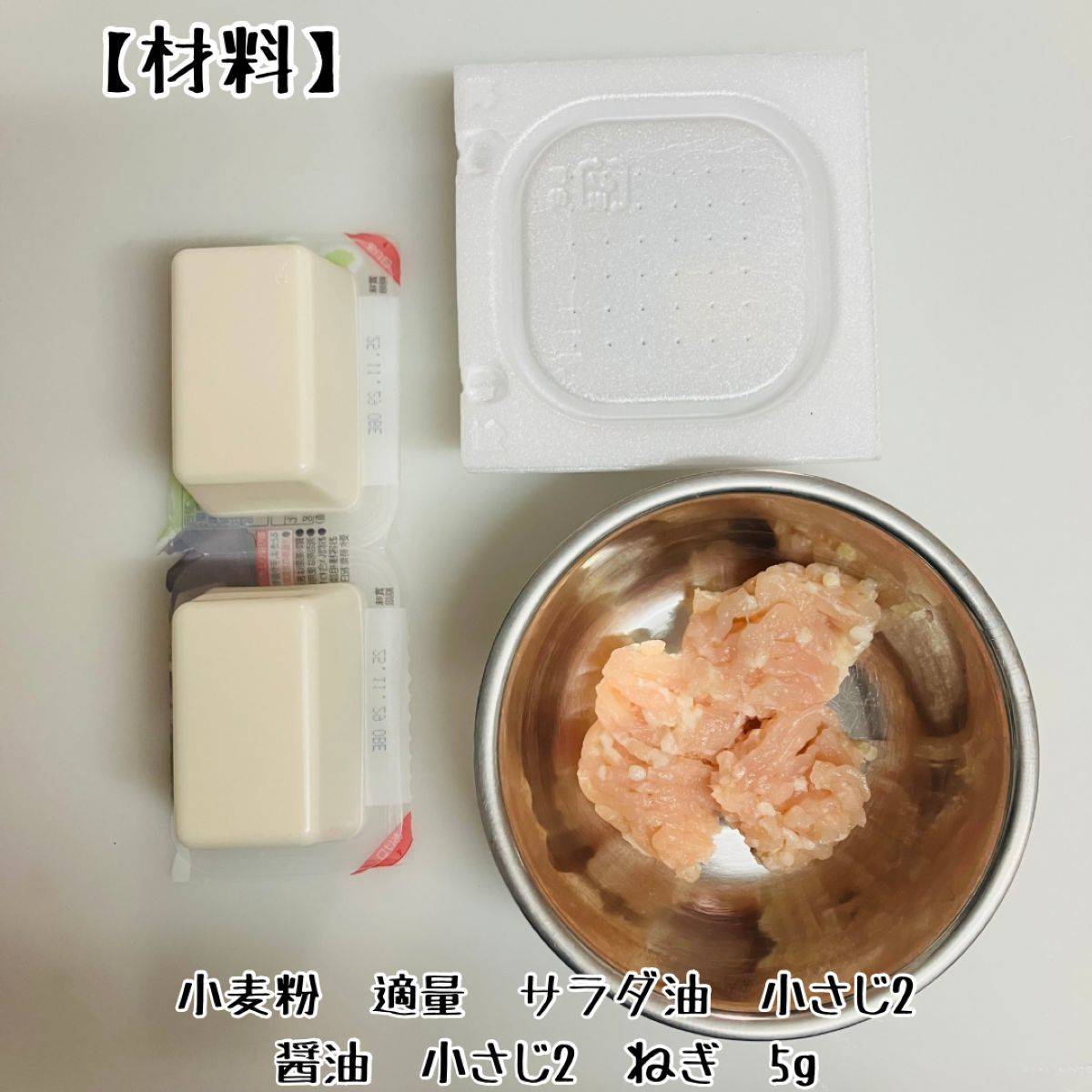 タカノフーズ公式の「豆腐ステーキ納豆かけ」のレシピ