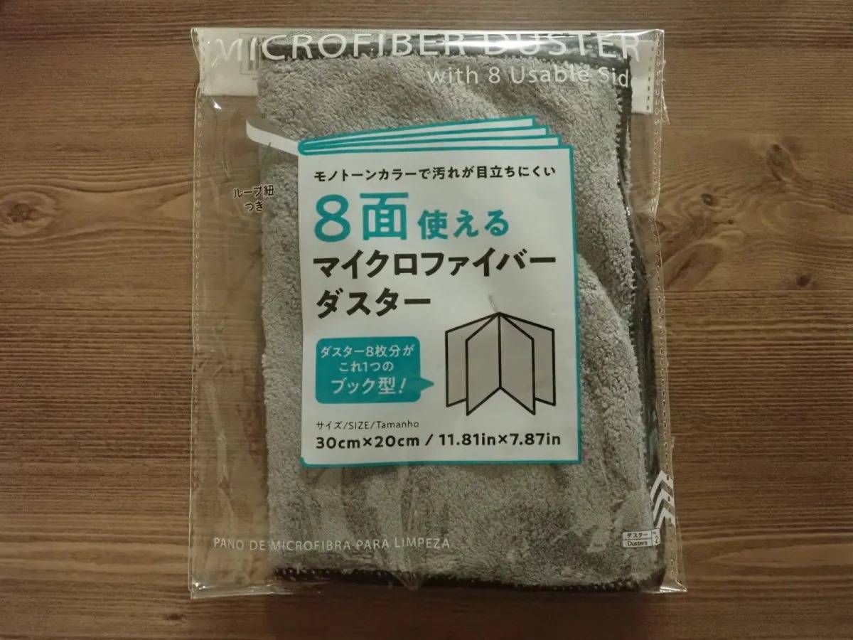 DAISO(ダイソー)：8面使えるマイクロファイバーダスター