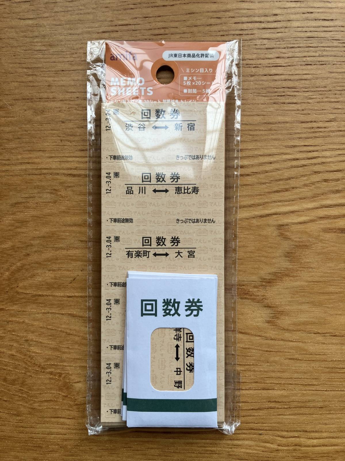 セリアのミシン目入りメモ 20シート 封筒付き トレイン