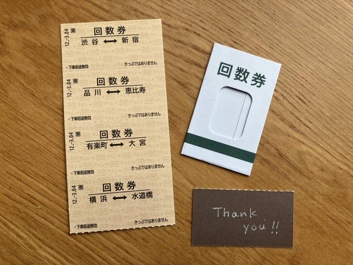 セリアのミシン目入りメモ 20シート 封筒付き トレイン