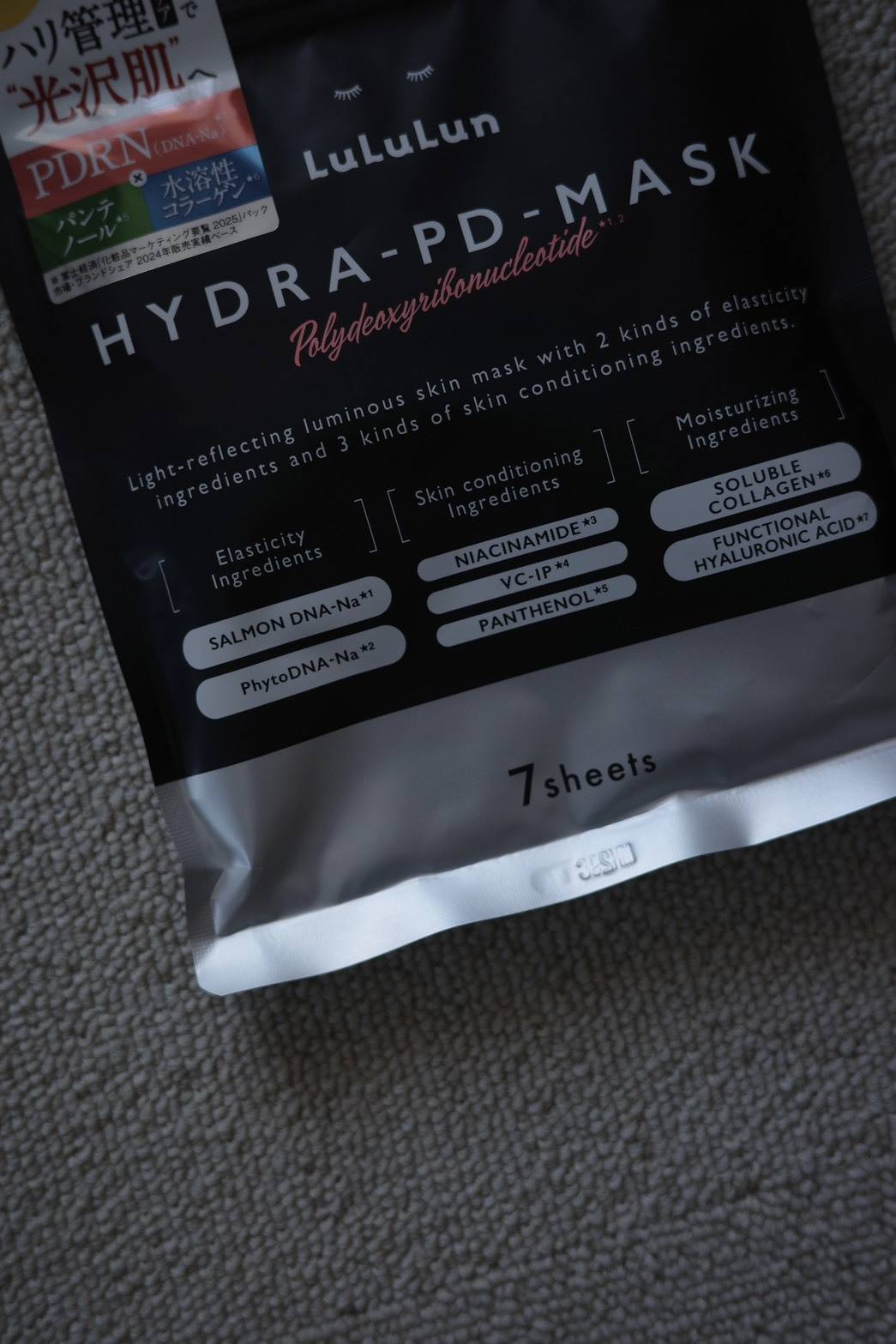 ルルルンの「ハイドラ PD マスク」