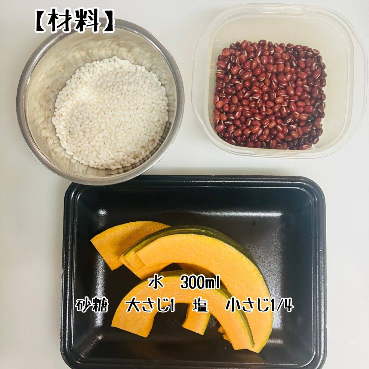 JAグループ公式の「岩手県「かぼちゃ粥」JAおおふなと女性部 下矢作支部」のレシピ