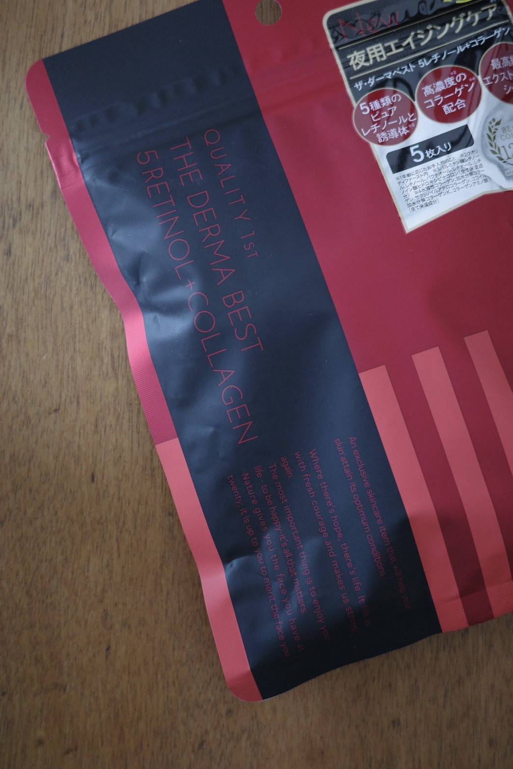 クオリティファーストの「ザ・ダーマベスト 5 レチノール＋コラーゲン」