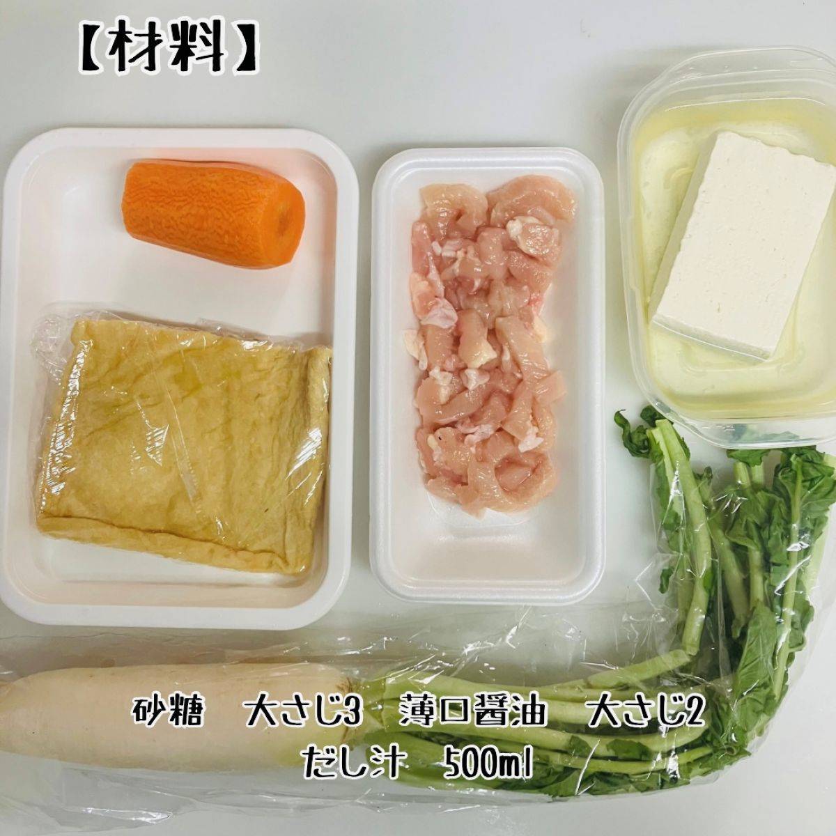 JAグループ公式の「徳島県「けんちゃん(けんちん汁)」JA徳島市 女性部」のレシピ