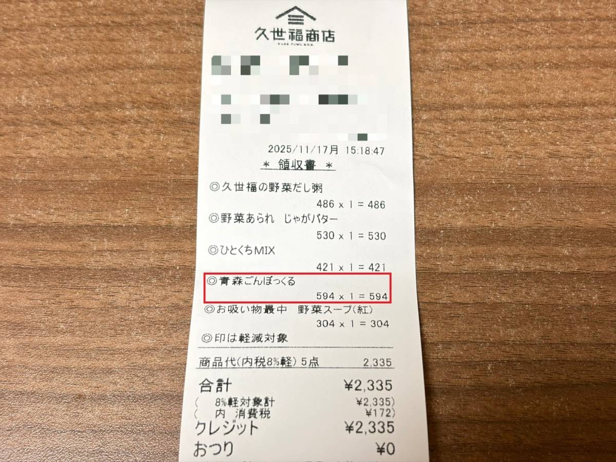 新商品を買ってみた♪