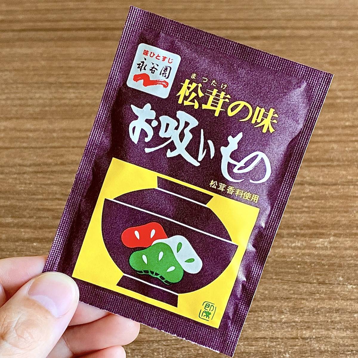 永谷園の松茸の味お吸いもの