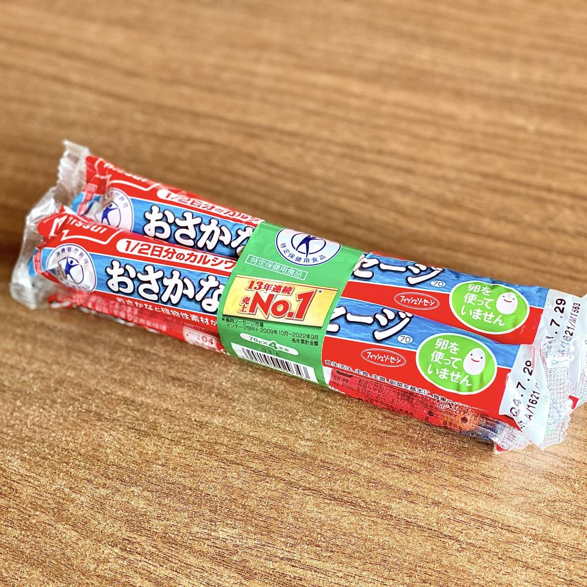 ニッスイの魚肉ソーセージ