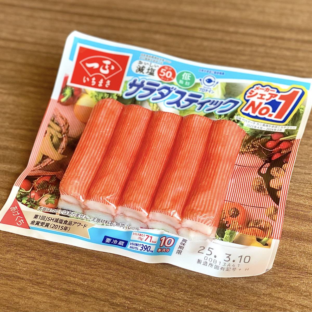 いちまさのカニカマ