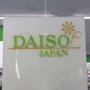 【ダイソー】買えた人、ラッキーです……。とんでもなく有能な神グッズ3選