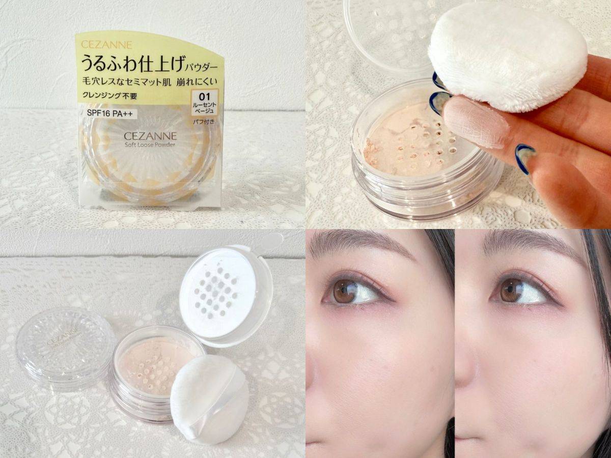 CEZANNE「うるふわ仕上げパウダー」