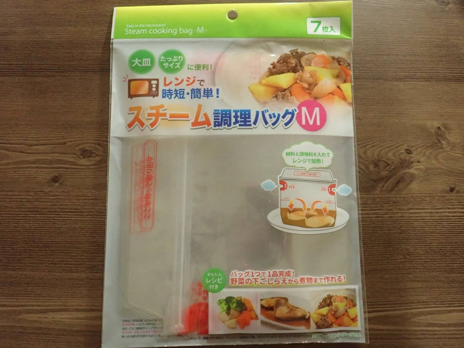 DAISO(ダイソー)：スチームバッグ 無地M 7枚入り