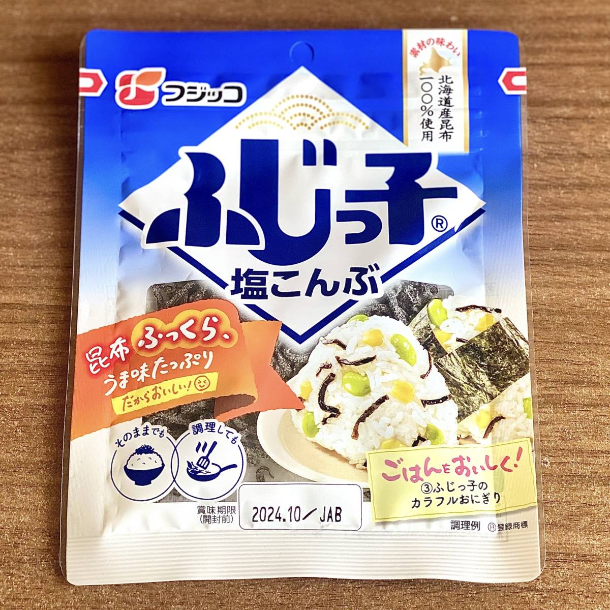 ふじっ子の塩こんぶ