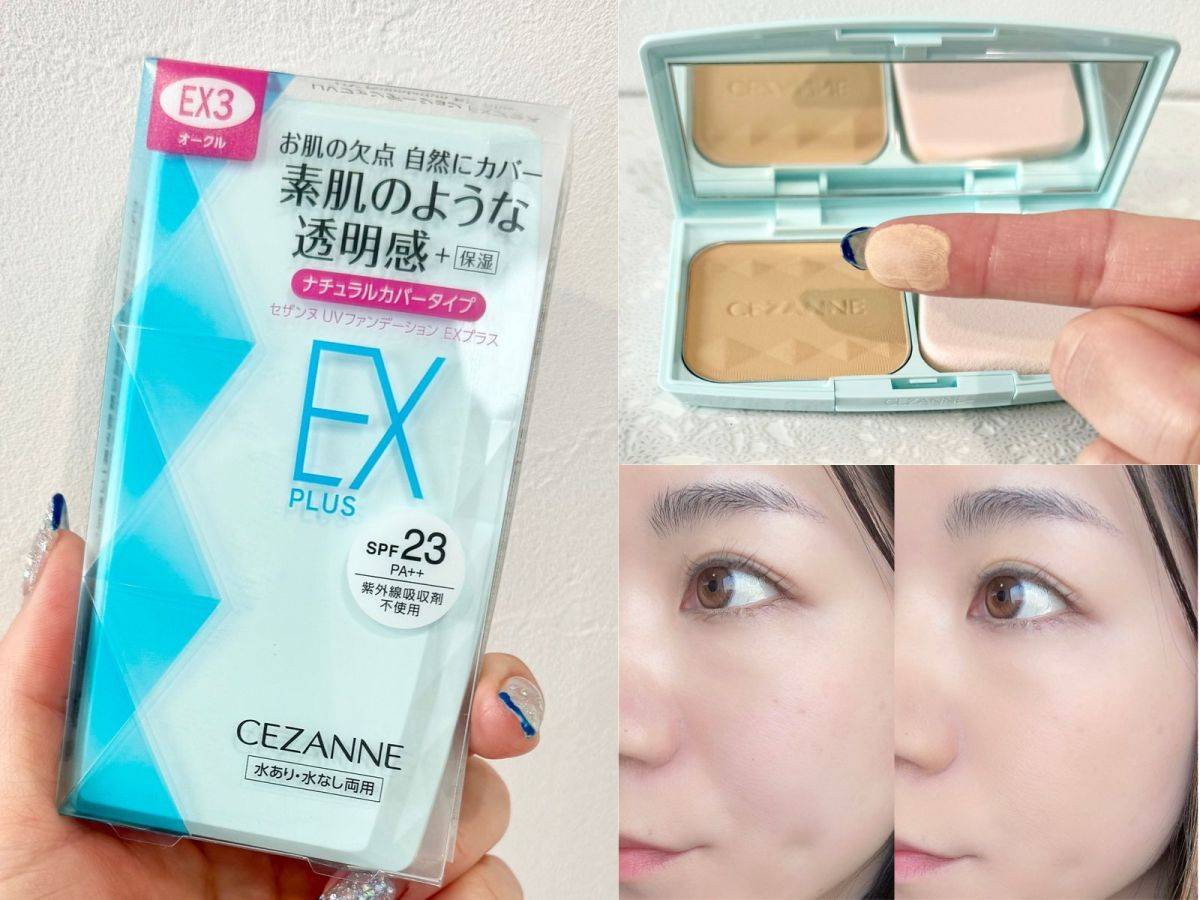 CEZANNE「UVファンデーション EXプラス」