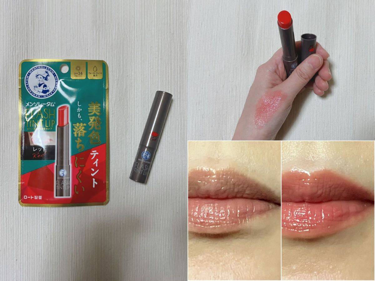 メンソレータム「フラッシュティントリップ」