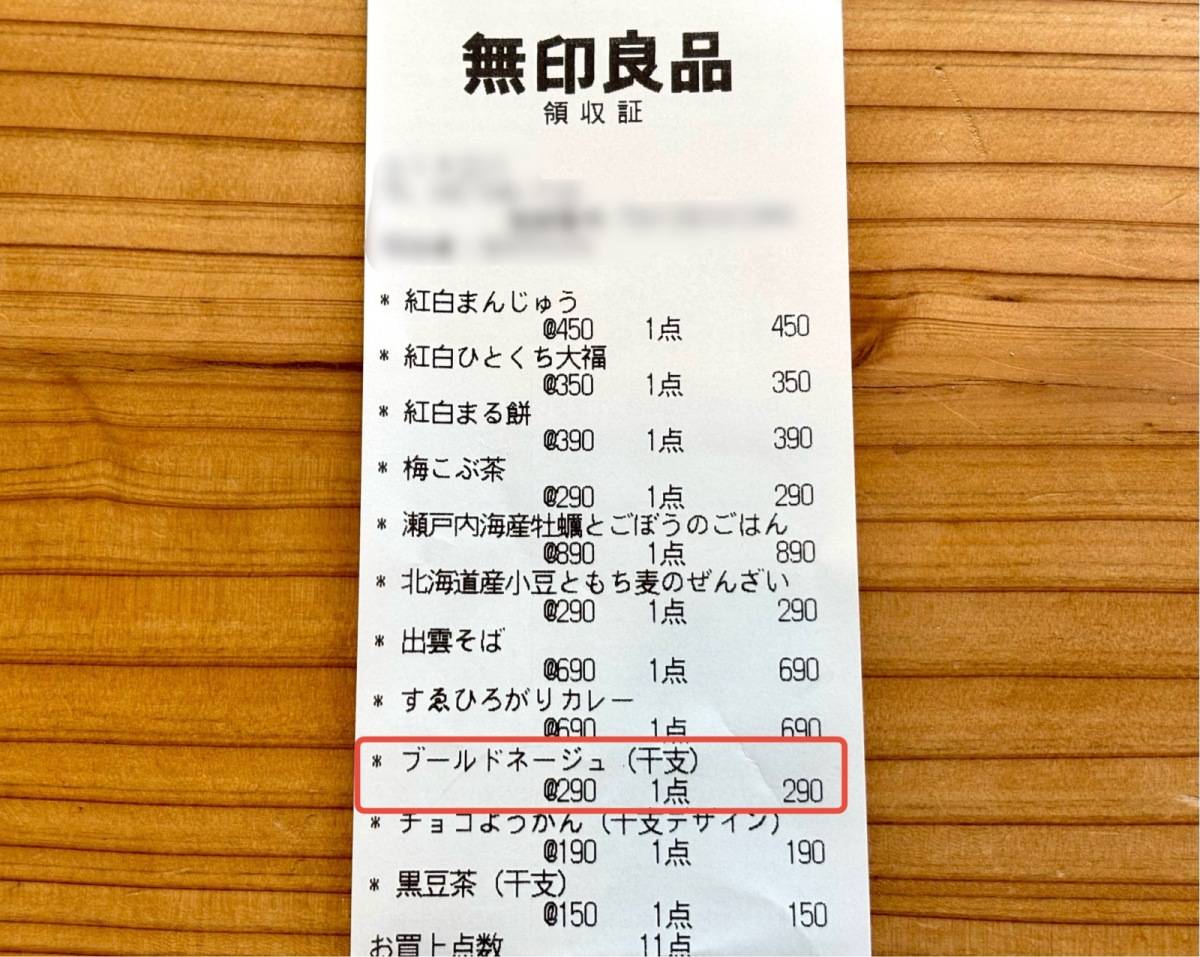 季節限定スイーツをゲット♪