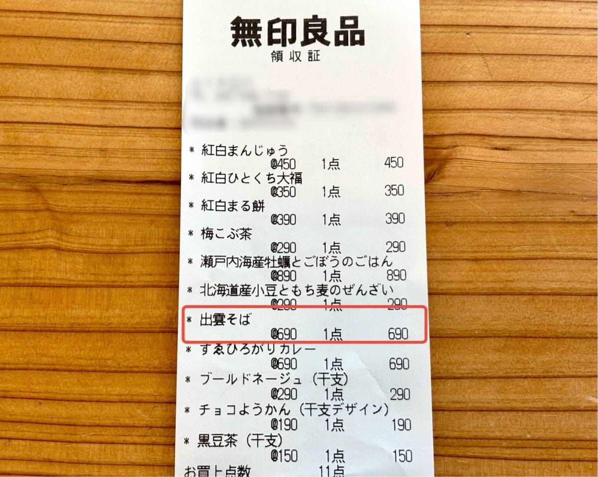 今季の新作そばをチェック♪