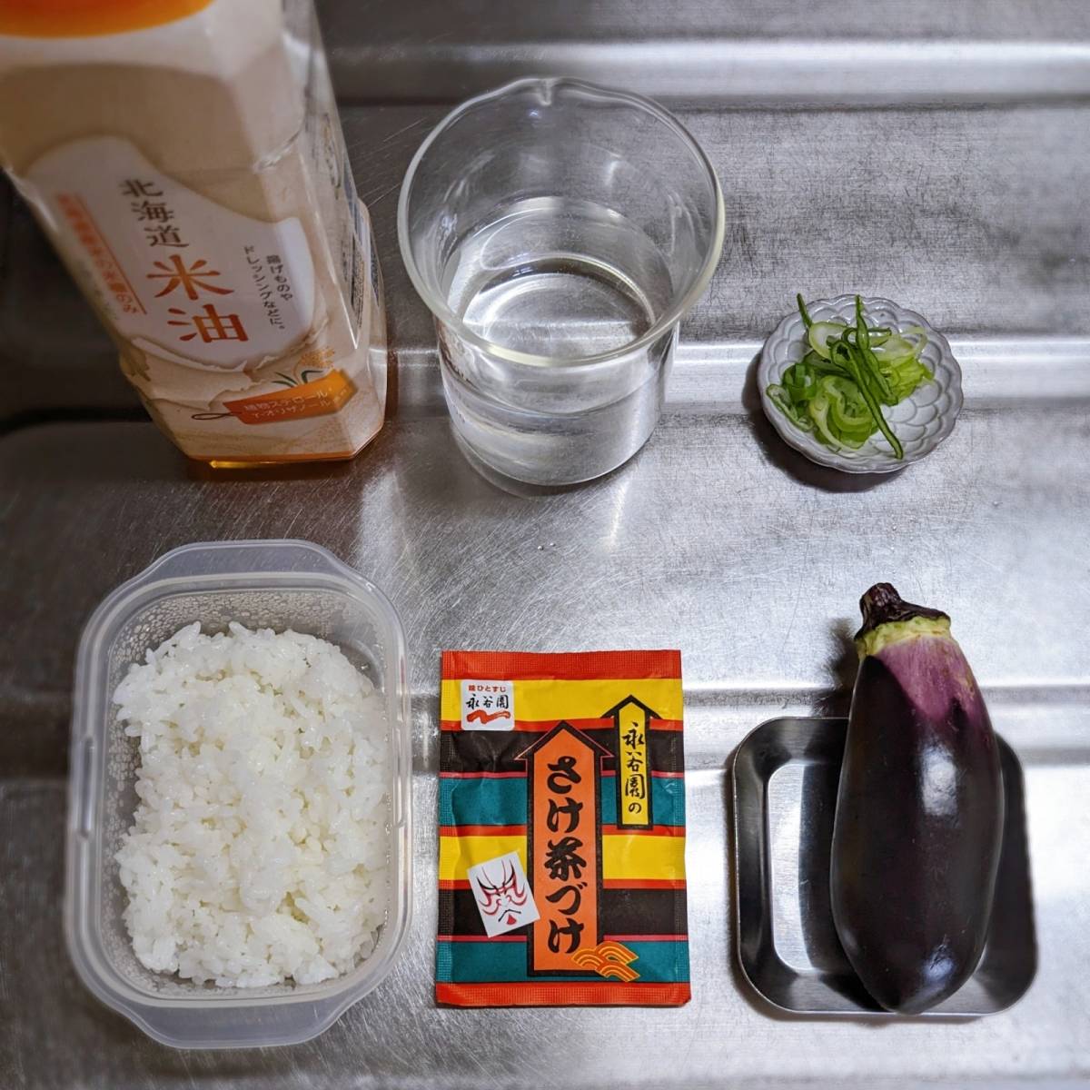 永谷園公式の「秋なすのお茶づけ」のレシピ