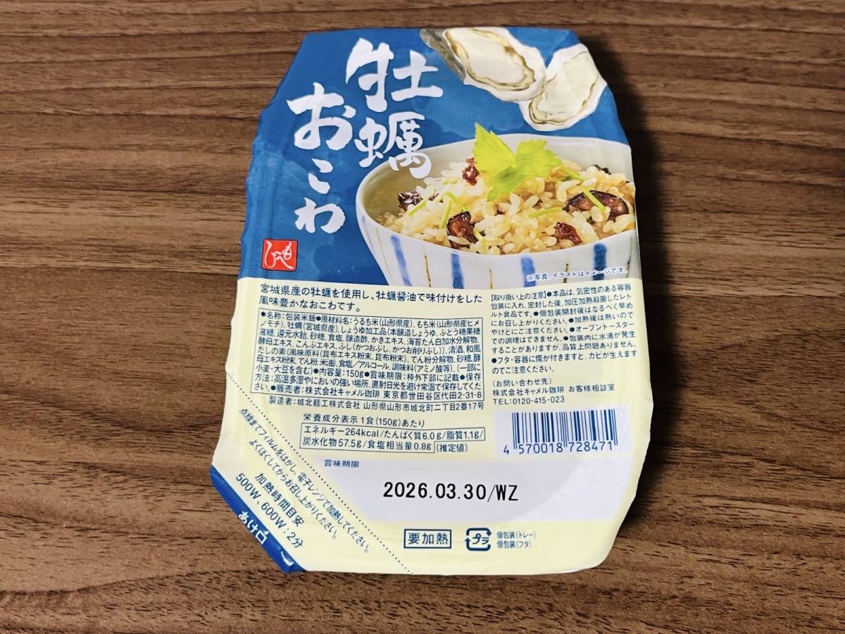 カルディで話題の商品を買ってみた！