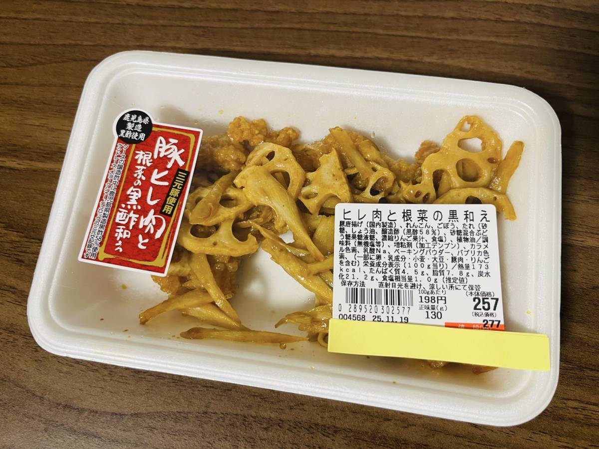 人気商品を買ってみた♪