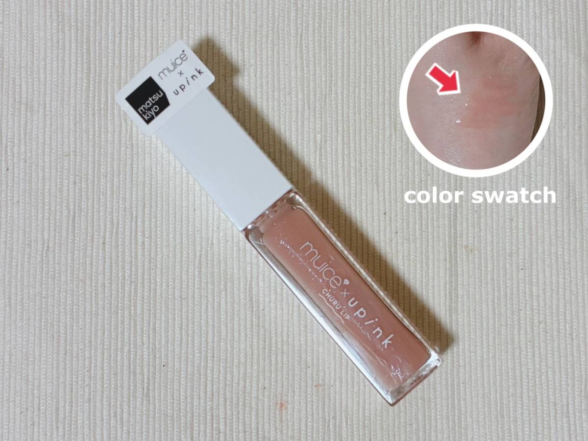 matsukiyo マツキヨ muice ミュアイス upink ユーピンク ちゅるリップランパー 柏木由紀監修カラー MC00 ピンクバレリーナ