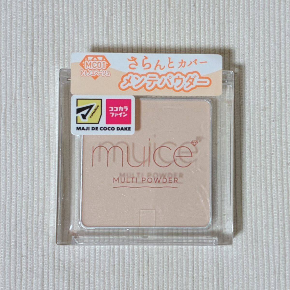 matsukiyo muice マツキヨ ミュアイス スポットメンテパウダー MC01 トトノエベージュ