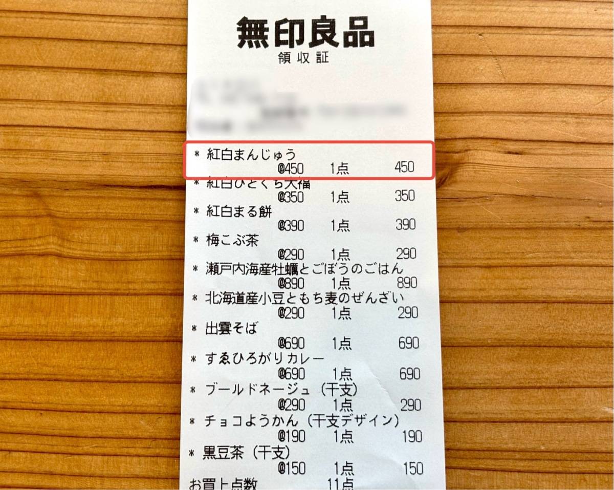 冬限定の和菓子をチェック!